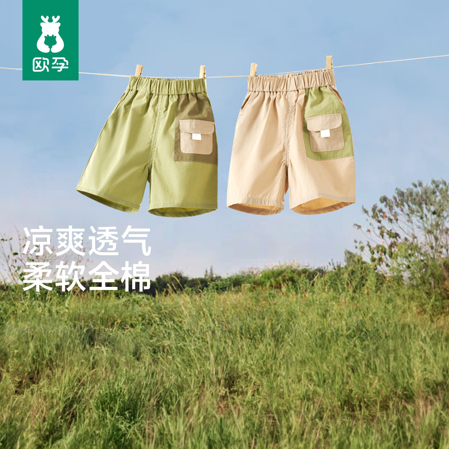 欧孕男童裤子休闲短裤宝宝夏季薄款纯棉五分裤儿童工装运动裤外出