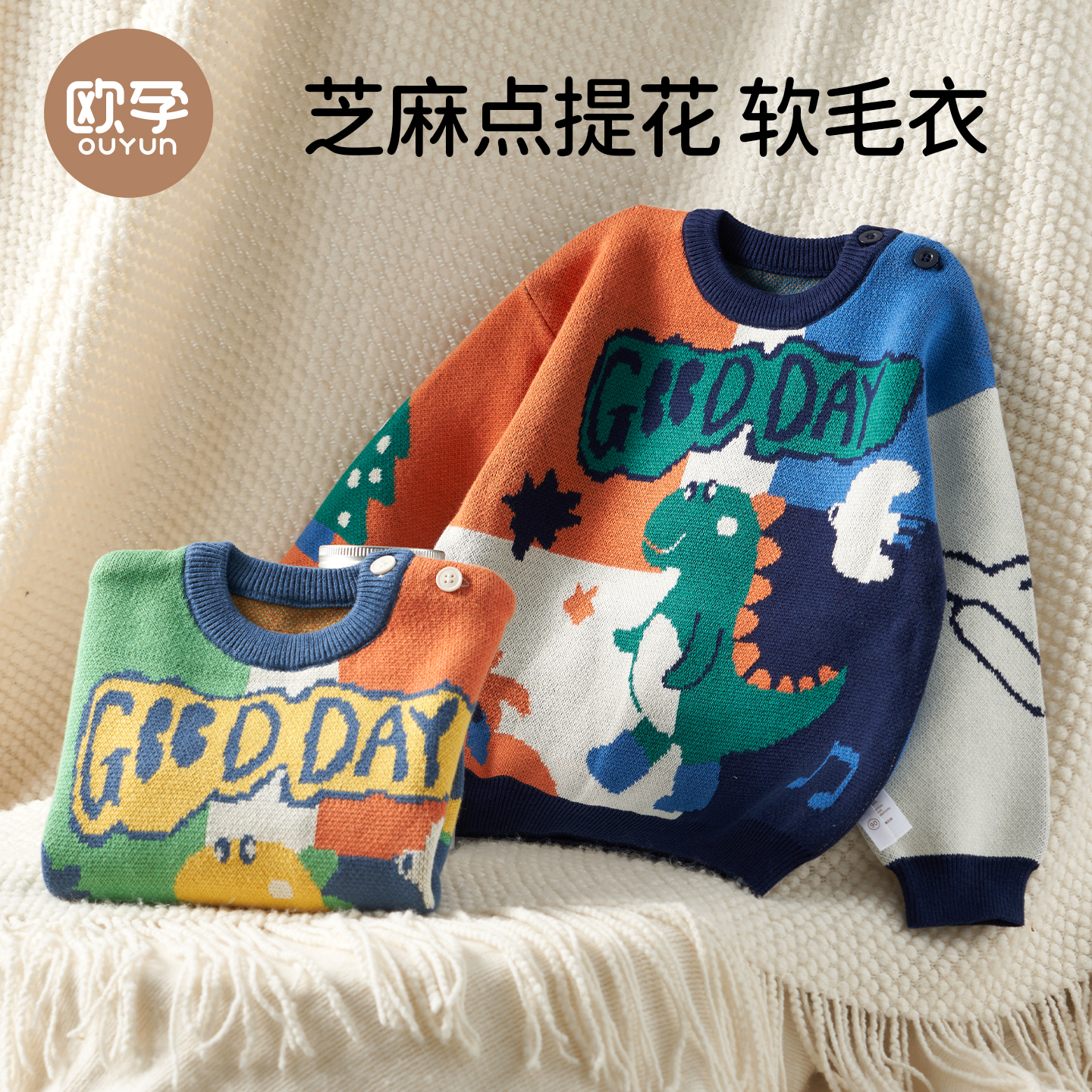 欧孕儿童毛衣针织开衫