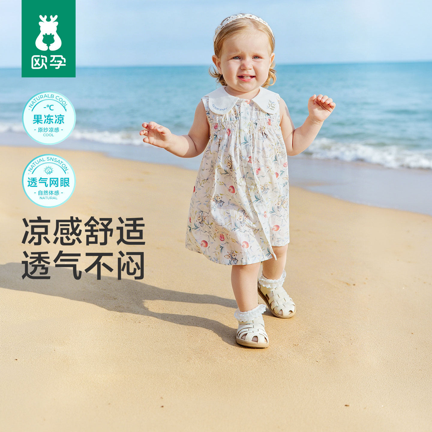 欧孕[果冻凉]婴儿连衣裙网眼透气女童裙子夏季儿童无袖公主裙宝宝
