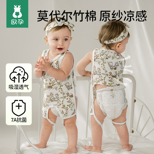 欧孕莫代尔竹棉连腿肚兜