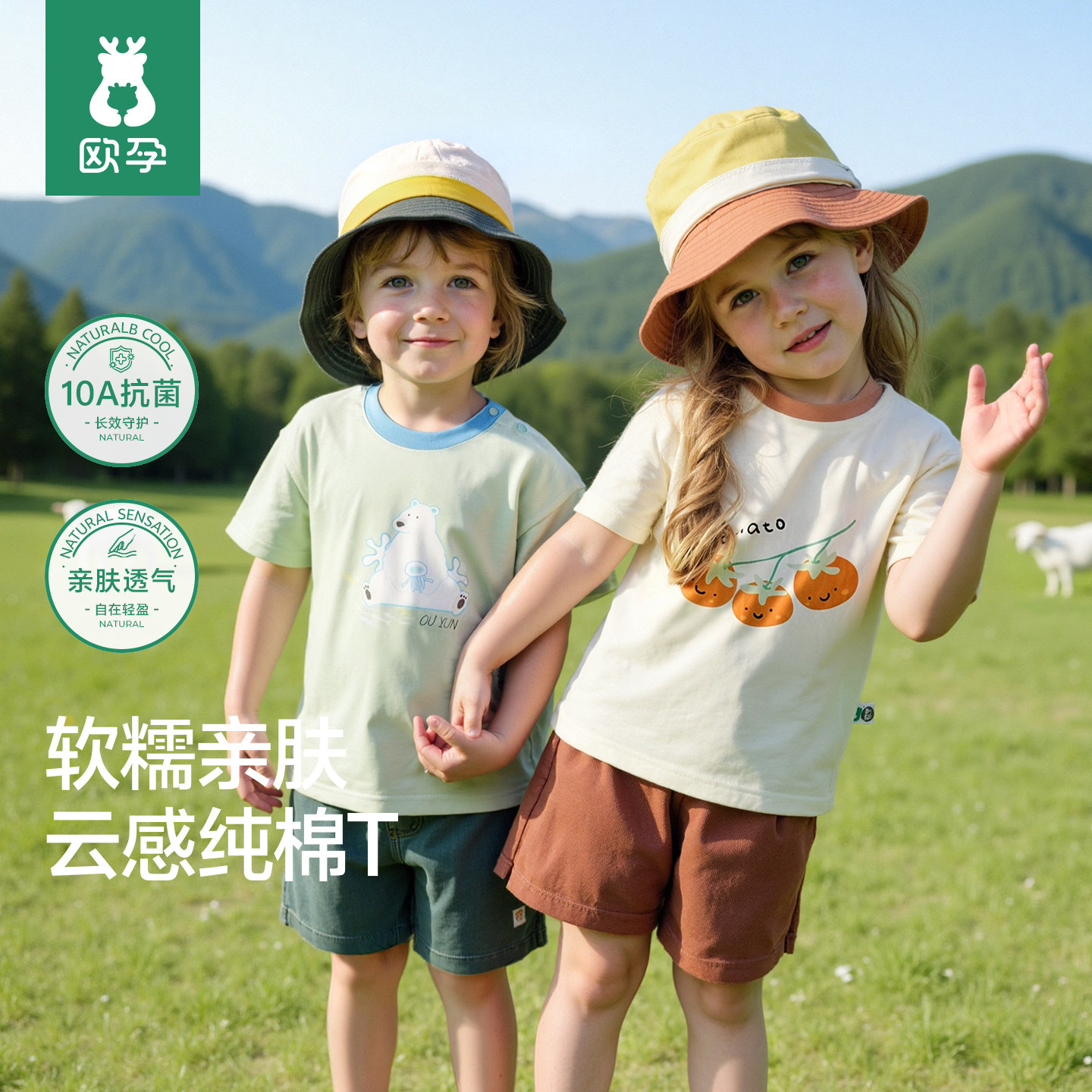 欧孕宝宝纯棉透气短袖T恤图片