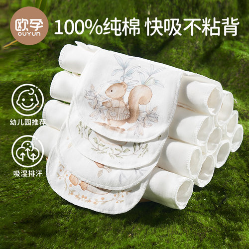 欧孕汗巾儿童纯棉幼儿园隔汗巾