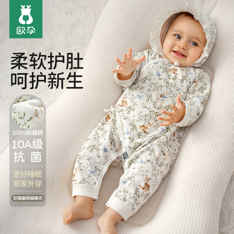 欧孕新生婴儿衣服0-3月纯棉蝴蝶衣宝宝连体衣小月龄哈衣外出爬服