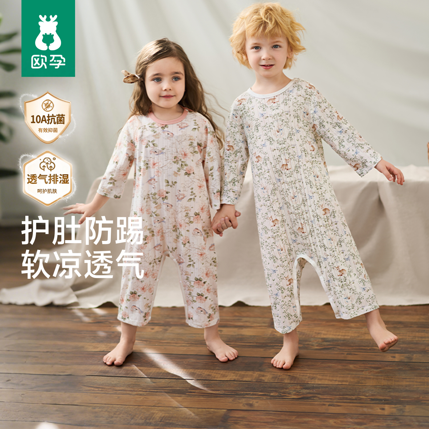 欧孕[果冻凉]儿童睡衣夏季薄款纯棉宝宝连体家居服男孩女童空调服