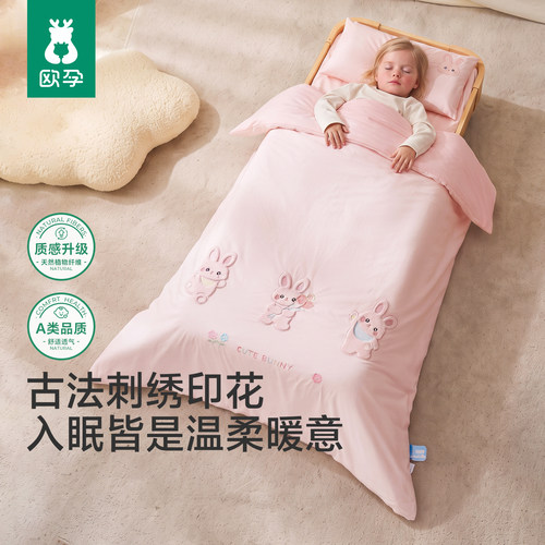 欧孕幼儿园纯棉三件套午睡专用