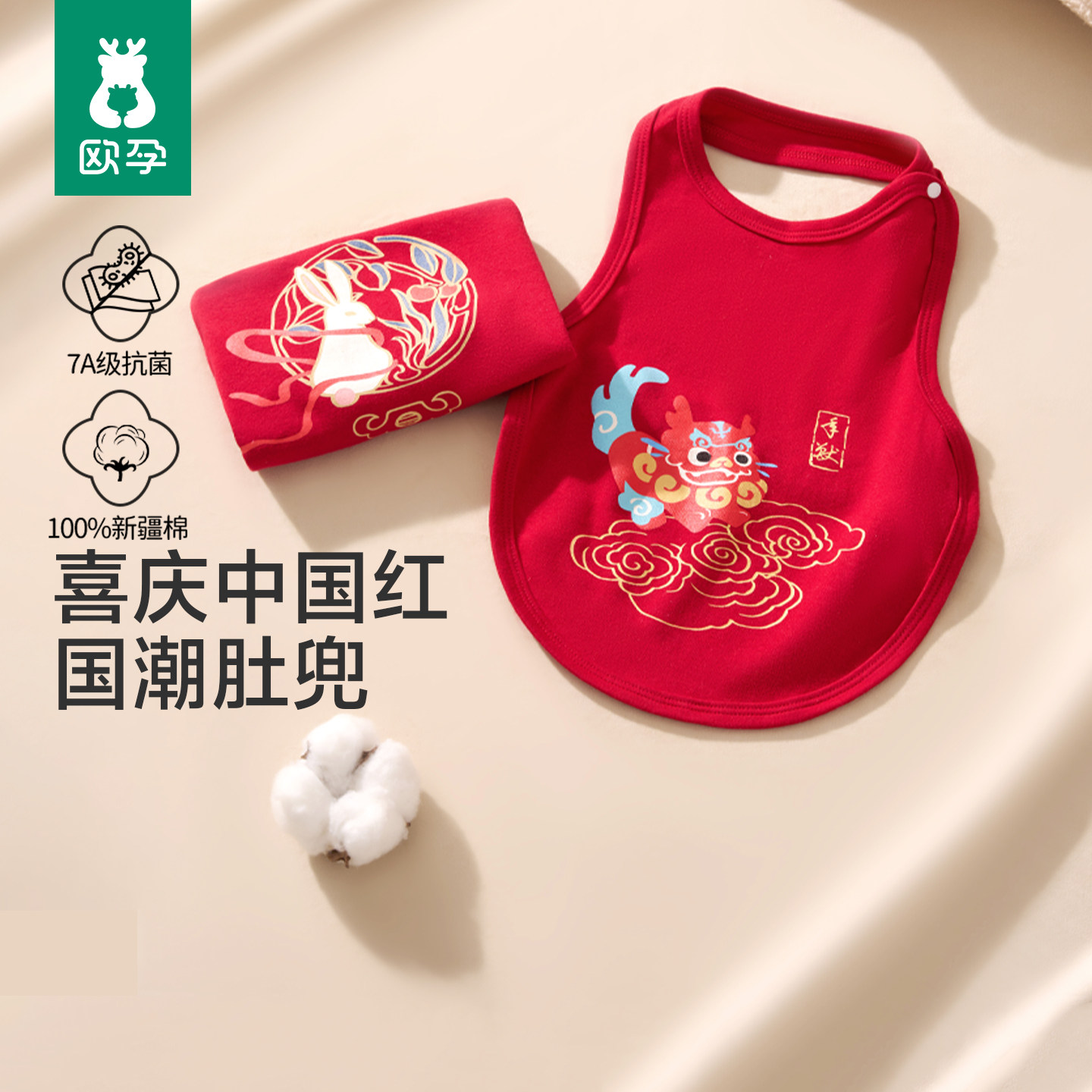 红色肚兜婴儿纯棉护肚夏季薄款初生宝宝防着凉兜兜新生儿护肚脐围