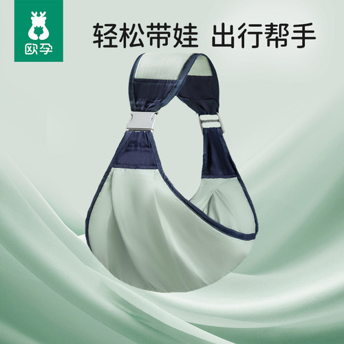 欧孕抱娃神器背带婴儿解放双手