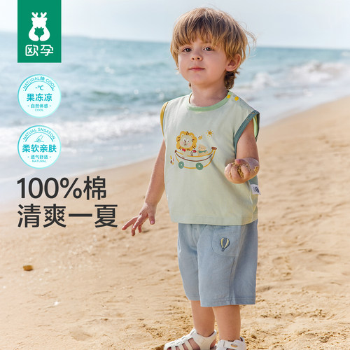 欧孕A类纯棉婴幼儿夏薄背心
