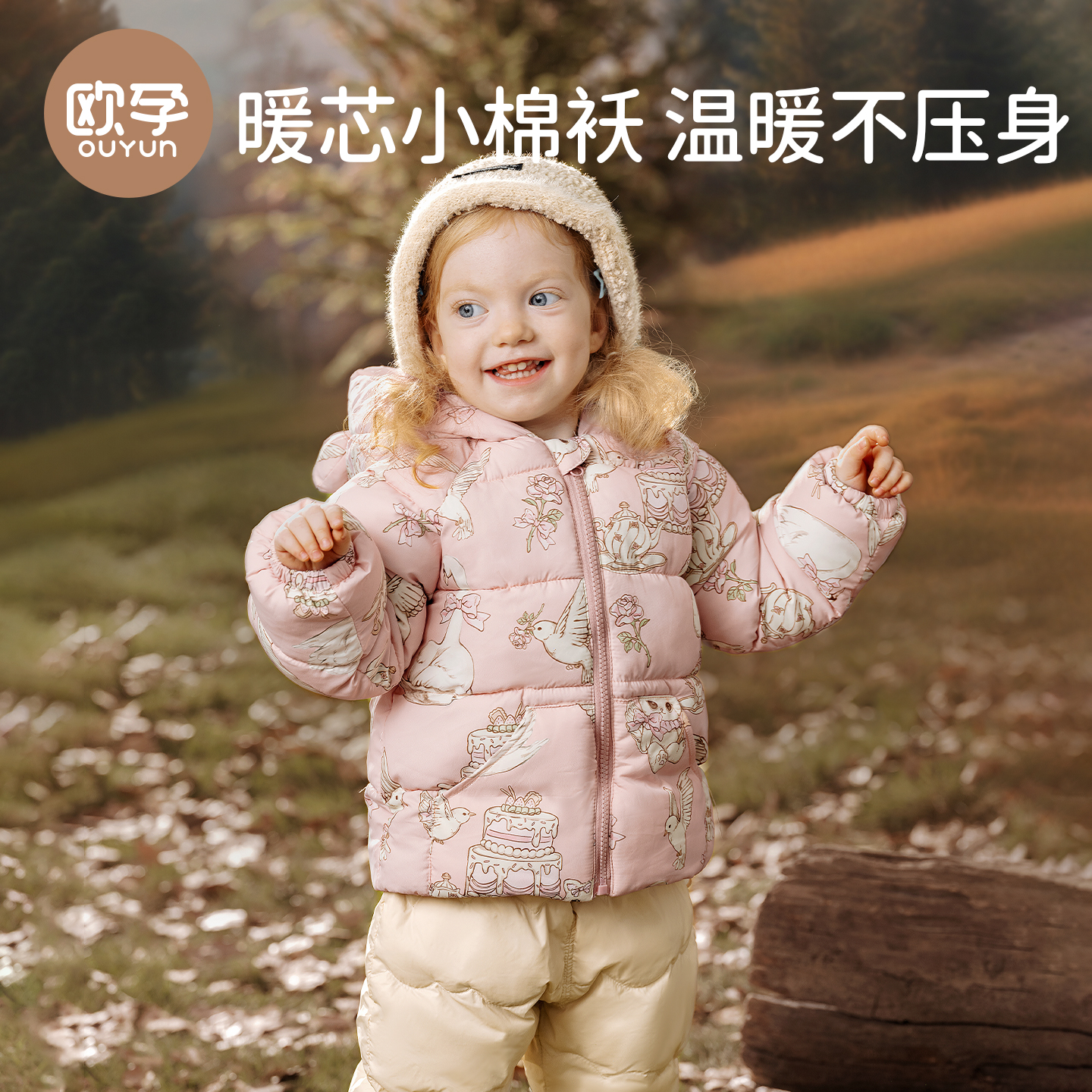 欧孕儿童棉服外套秋冬新款男童女童宝宝外出棉袄加厚冬季夹棉棉衣