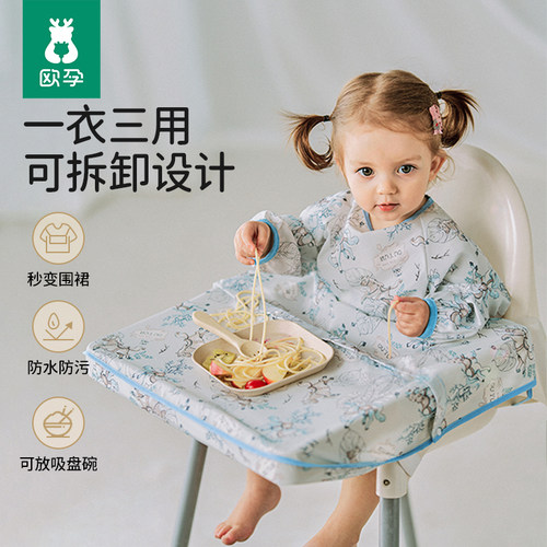 欧孕宝宝吃饭罩衣防水餐椅罩衣
