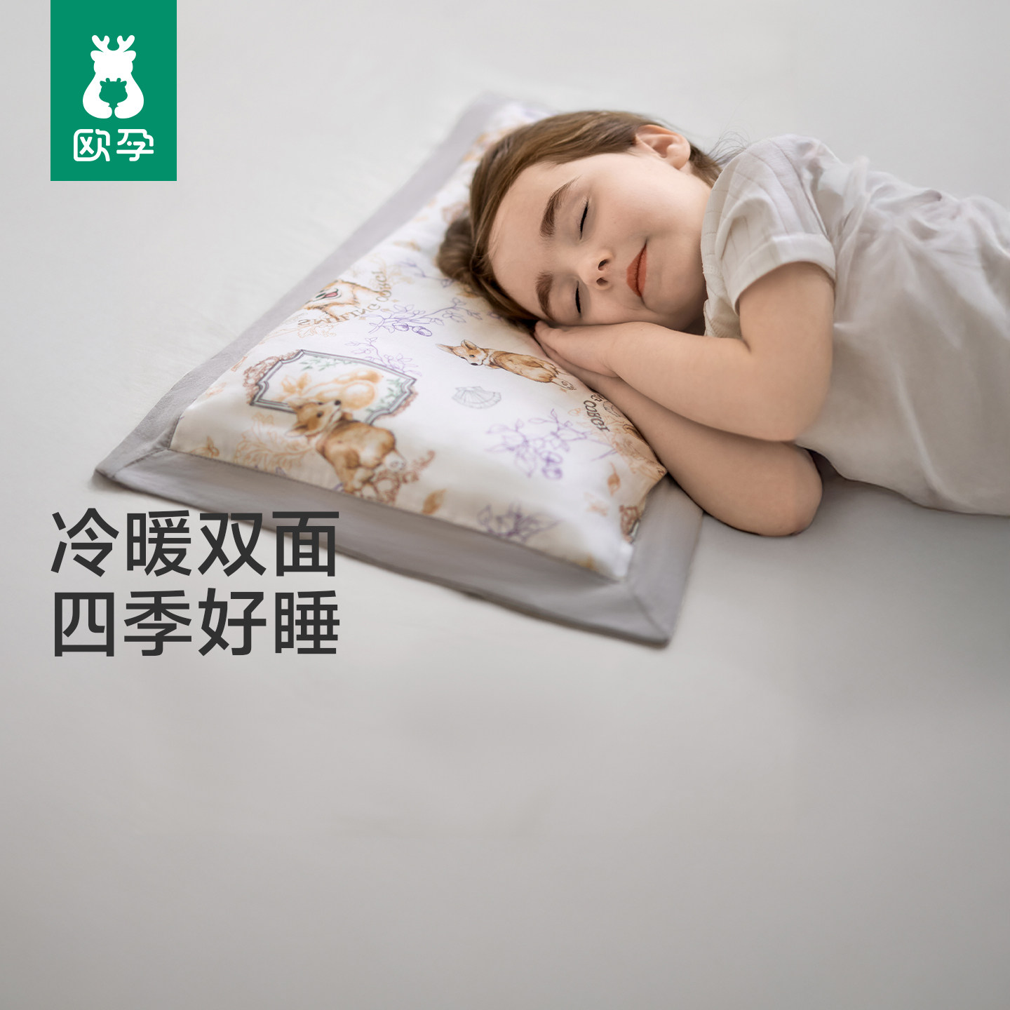 儿童枕头3个月6岁以上宝宝婴儿枕幼儿园小孩四季通用纱布决明子枕