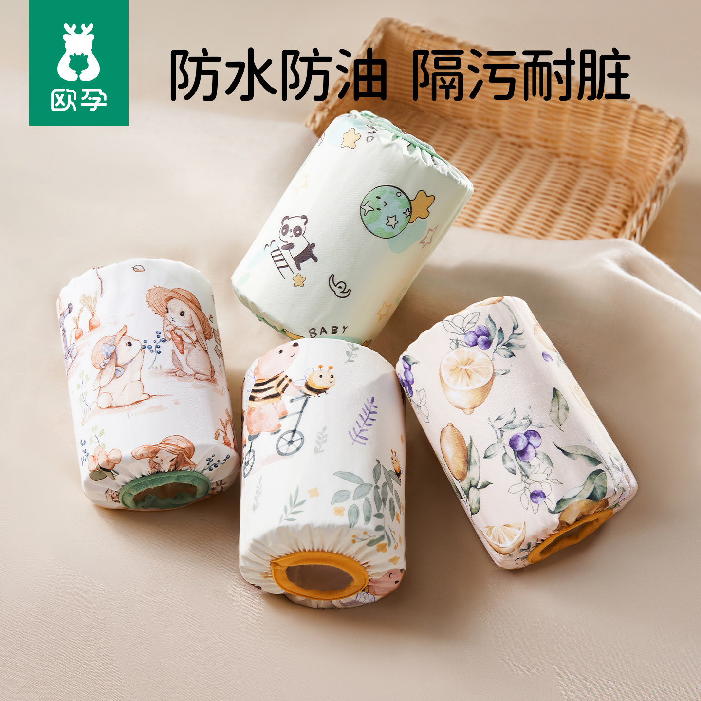 欧孕儿童袖套防水防污宝宝护袖男童女童小月龄防脏婴儿套袖秋冬