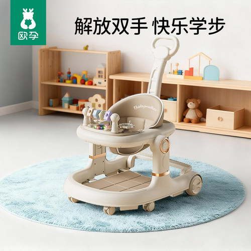 欧孕2026新款防o型腿学步车