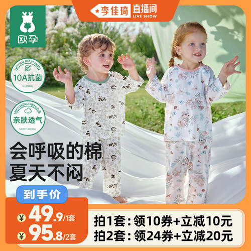 [润氧棉]欧孕儿童睡衣