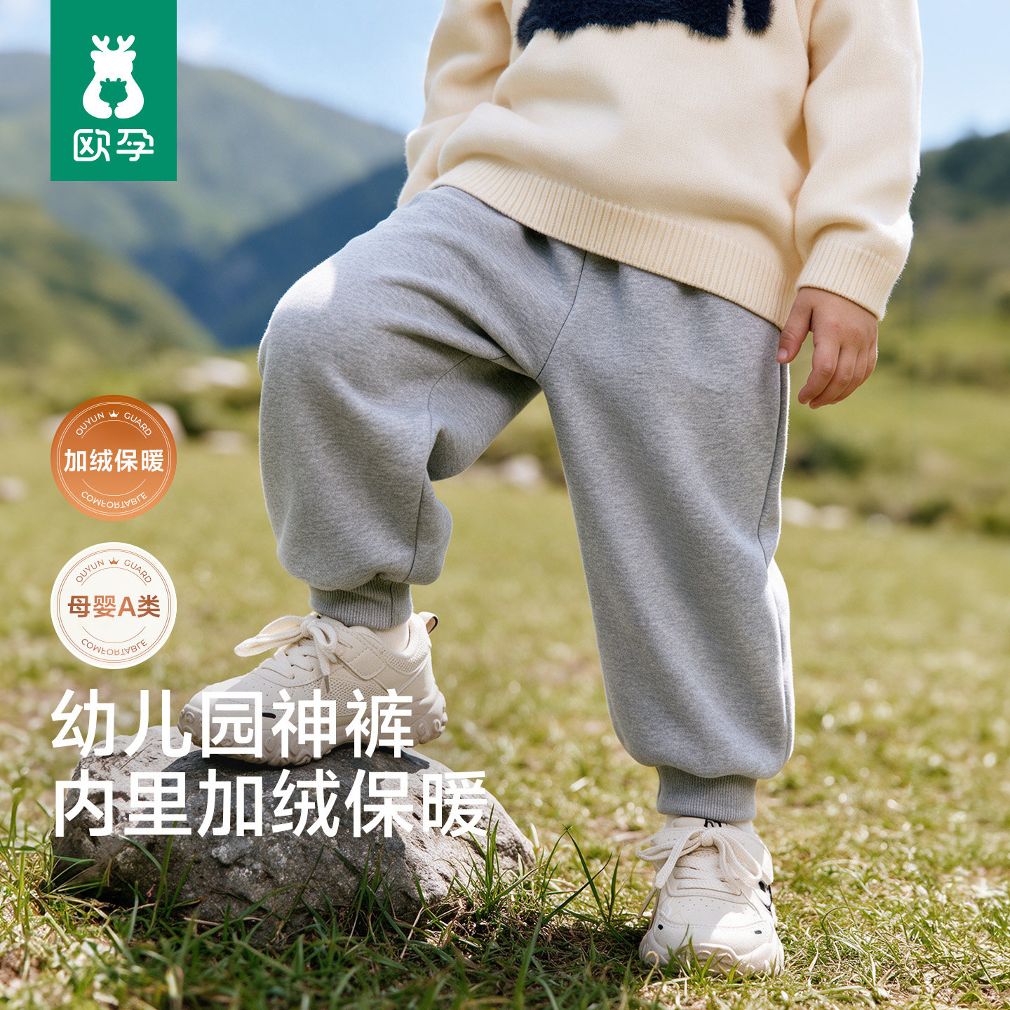 欧孕宝宝卫裤秋冬加绒运动长裤男女儿童2026新款加厚休闲童装衣服