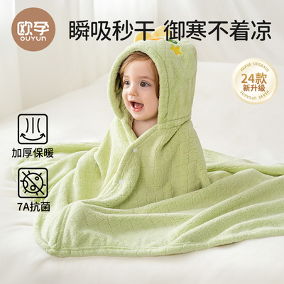 欧孕布兰龙可穿式儿童浴袍7A抗菌