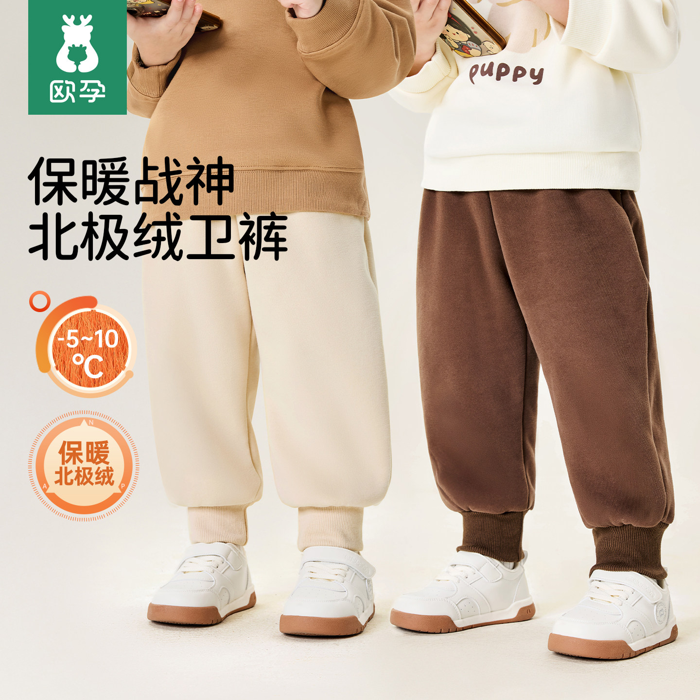 欧孕儿童裤子加绒卫裤男童女童加厚保暖运动裤秋冬季宝宝外穿长裤
