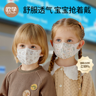 限秒！欧孕儿童3D立体口罩32只装仅29.8元！