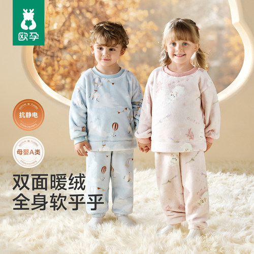 儿童睡衣秋冬季加厚双面绒家居服