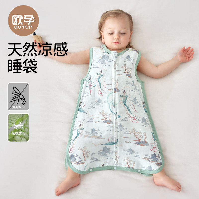 欧孕小桉心婴儿睡袋春夏薄款桉树纱布宝宝背心睡袋儿童防踢被神器,婴童用品,睡袋/防踢被,淘宝优惠券,粉丝福利购,淘宝优惠卷