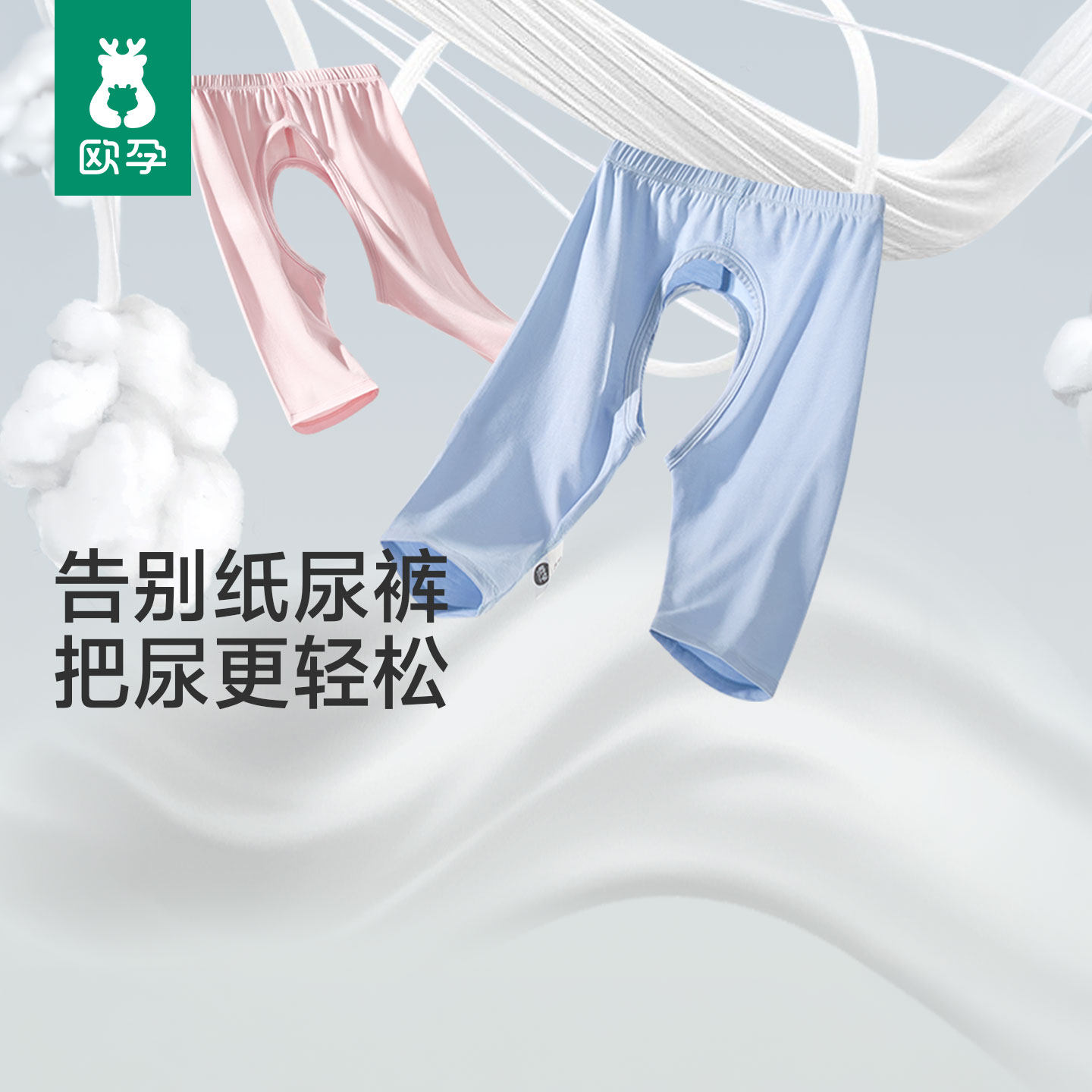 欧孕宝宝开裆裤夏季薄款裤子莫代尔家居防蚊长裤男童女童宽松睡裤