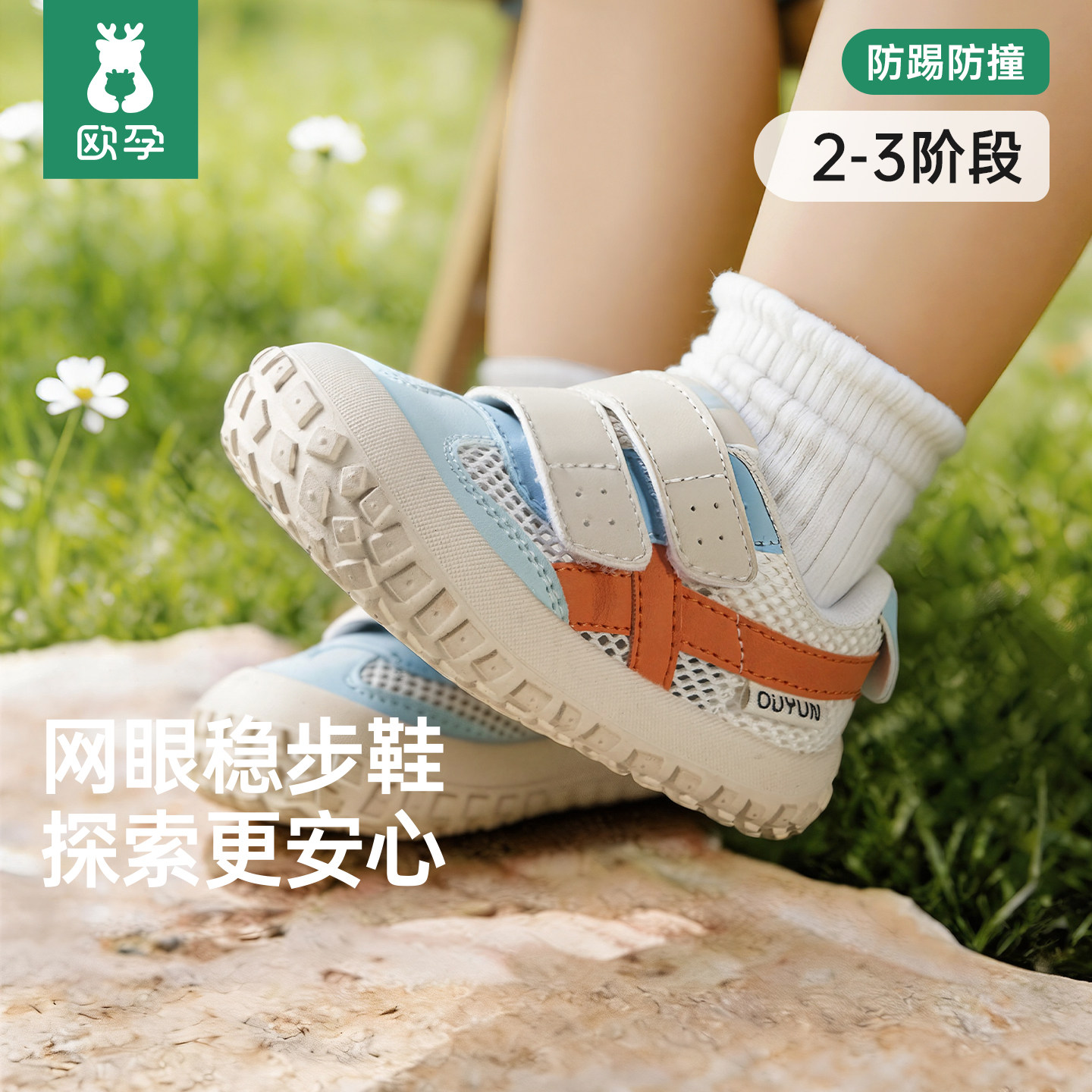 欧孕2026新款婴幼儿学步鞋图片
