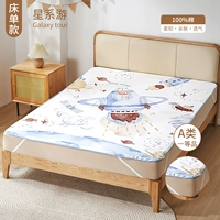 Stargo Tour [класс A Стандартные три слоя мочи]