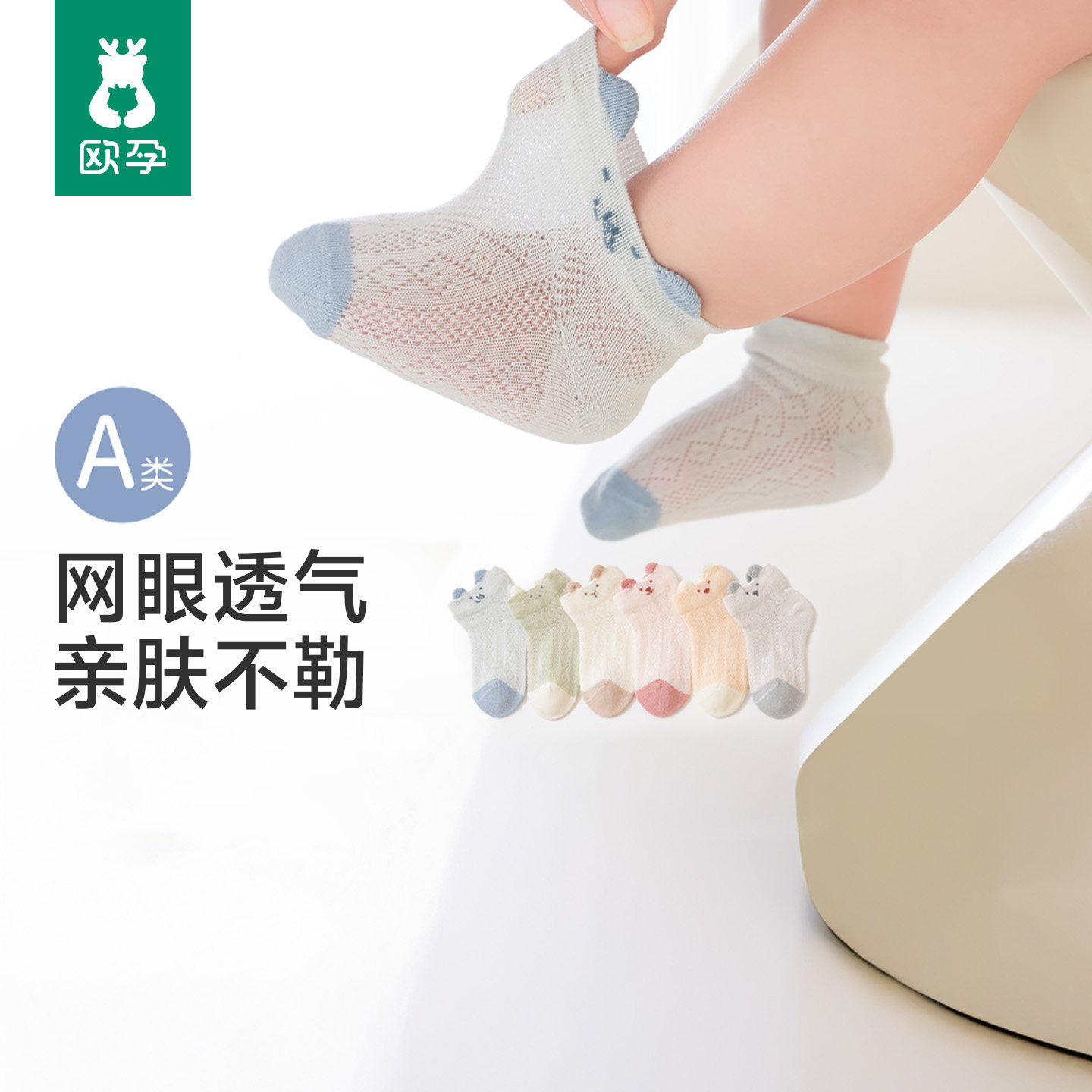 婴儿袜子夏季薄款0一3月新生儿松口短筒袜男女童宝宝透气网眼薄袜