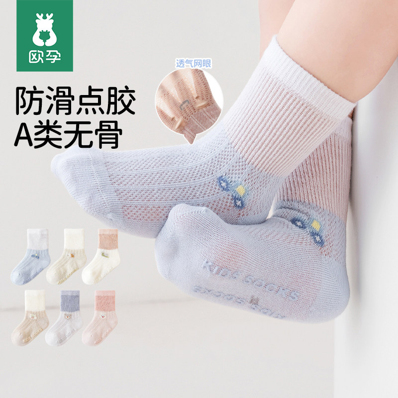 宝宝地板袜夏季薄款透气网眼婴儿室内防滑隔凉袜子新生儿童学步袜