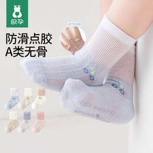 宝宝地板袜夏季薄款透气网眼3双