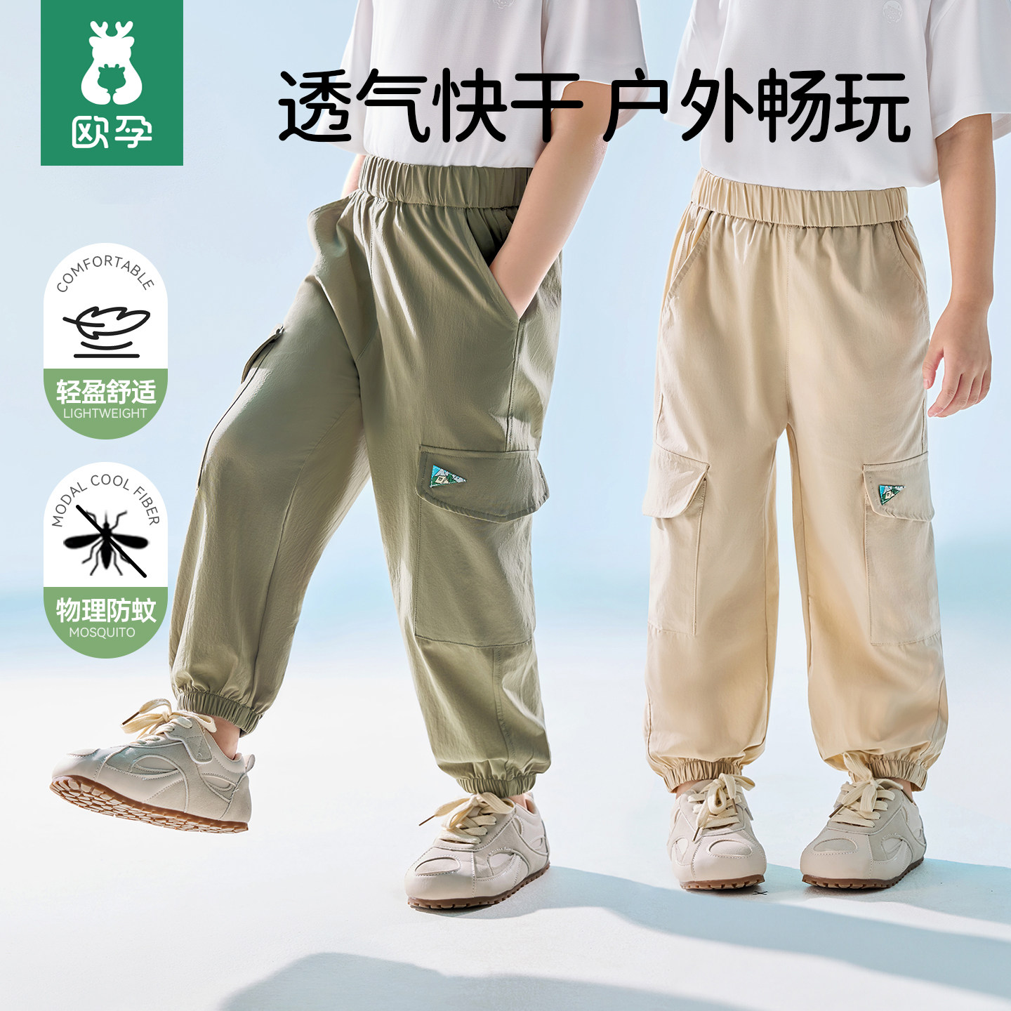 欧孕儿童裤子春装2026新款工装男女宝宝休闲透气户外夏季运动长裤