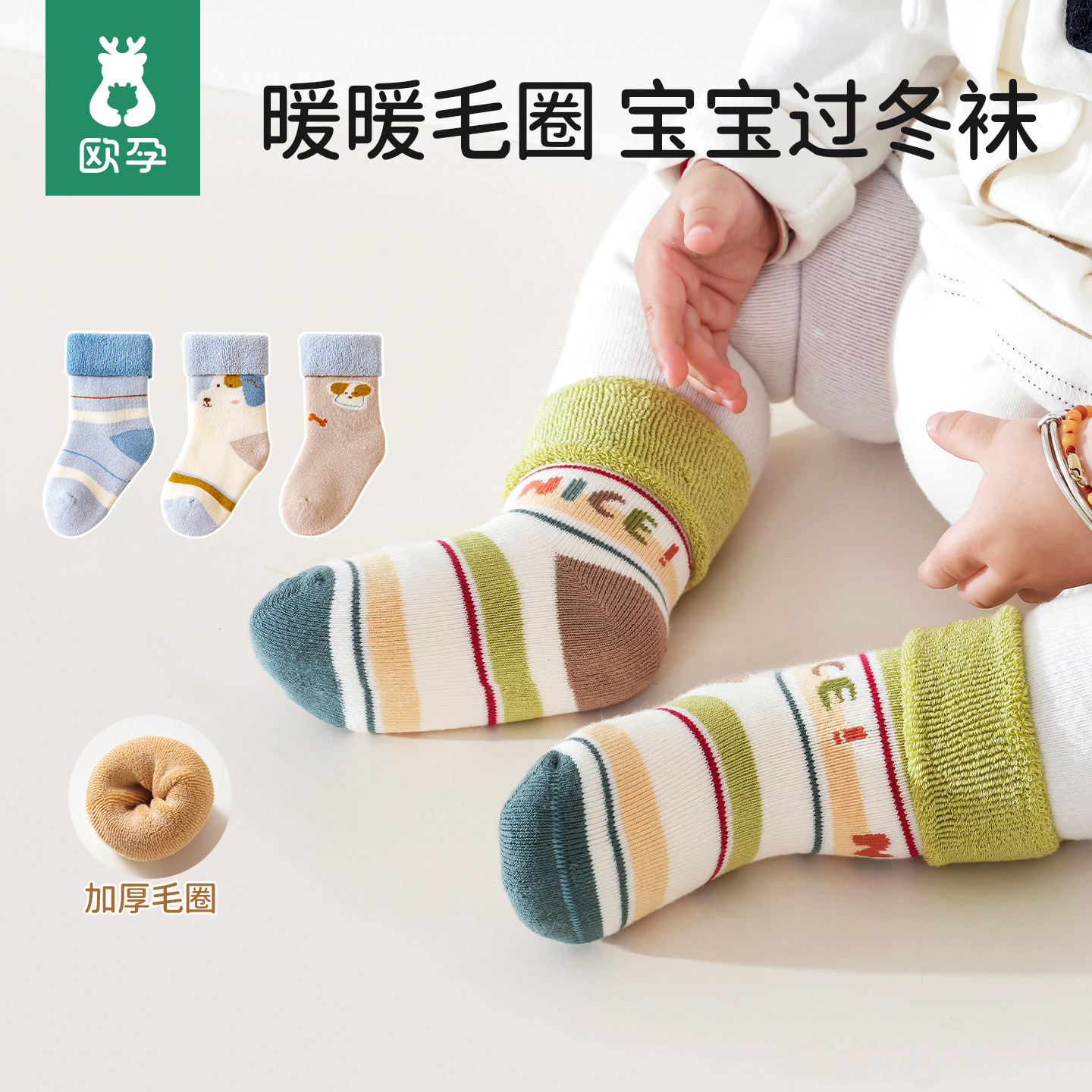 婴儿袜子秋冬季加厚保暖毛圈袜新生儿宝宝a类无骨袜男女童中筒袜