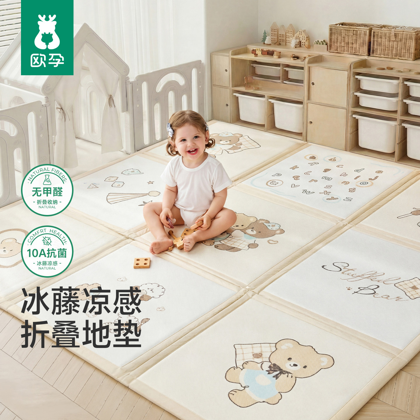 欧孕儿童折叠凉席地垫家用午休打地铺睡垫防滑榻榻米垫子爬行垫