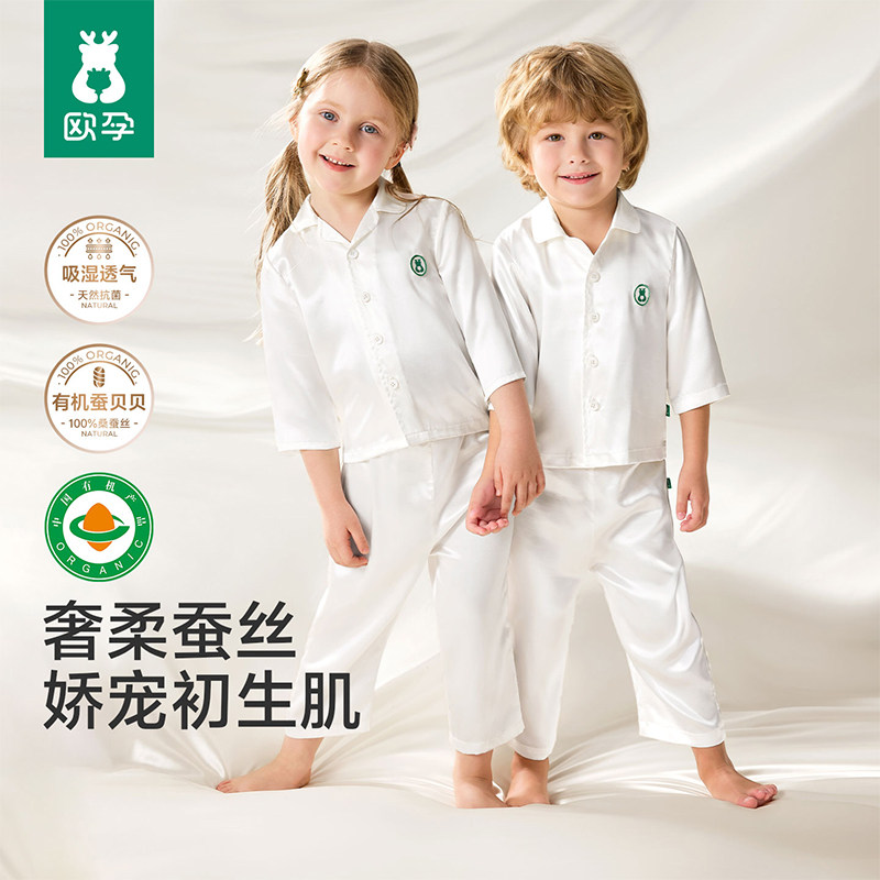 欧孕100%桑蚕丝儿童睡衣夏季薄款真丝宝宝家居服男孩女童空调服