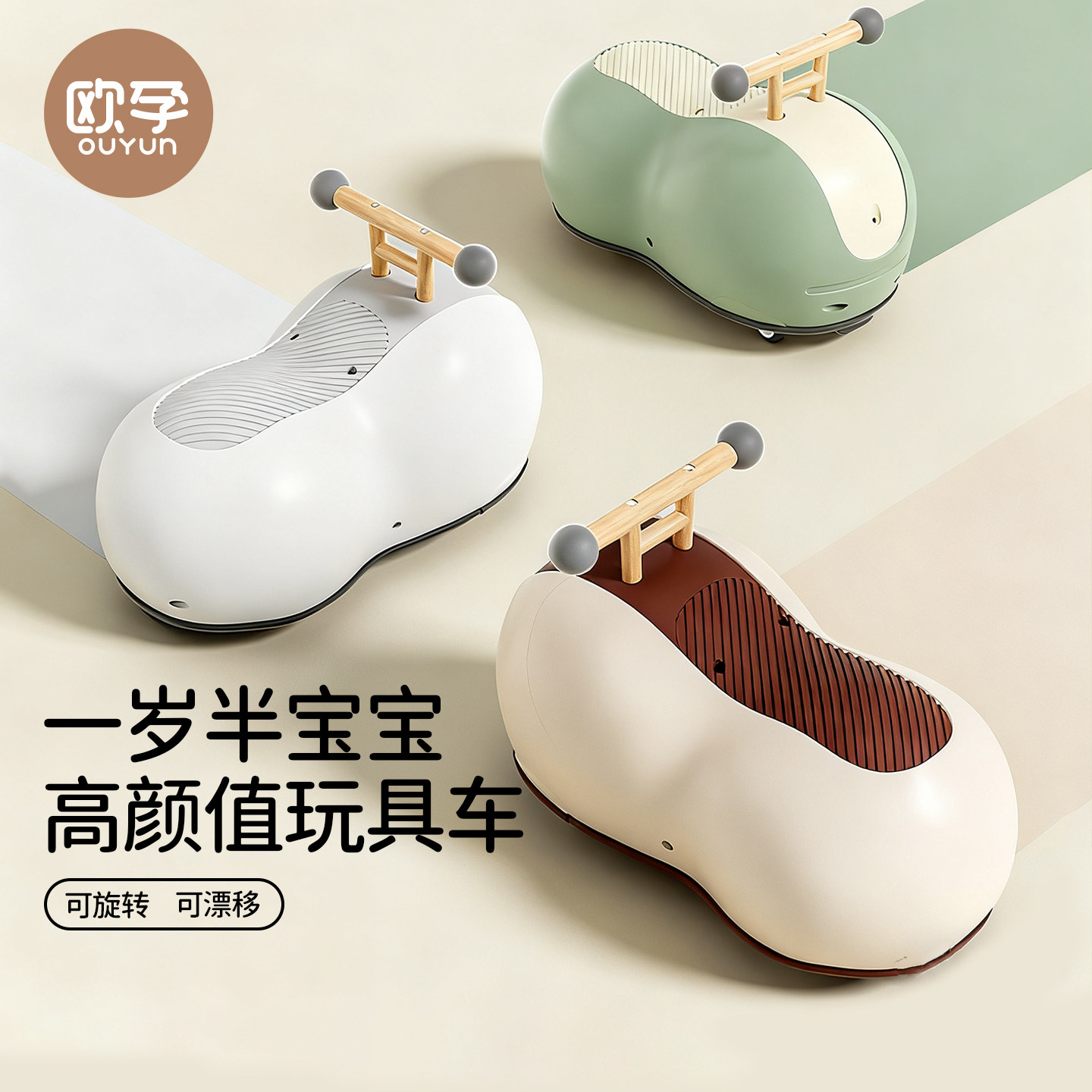 欧孕花生车扭扭车儿童1一3岁溜溜车男孩女宝宝可坐人防侧翻玩具,玩具/童车/益智/积木/模型,扭扭车,淘宝优惠券,粉丝福利购,淘宝优惠卷