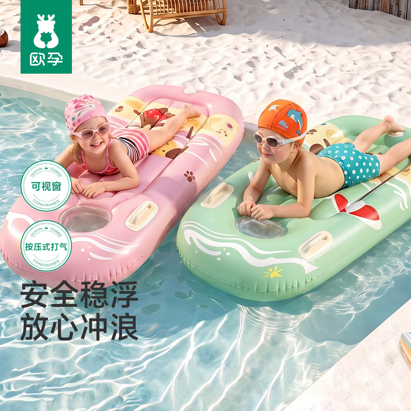 欧孕儿童冲浪浮板加厚加宽可视窗图片