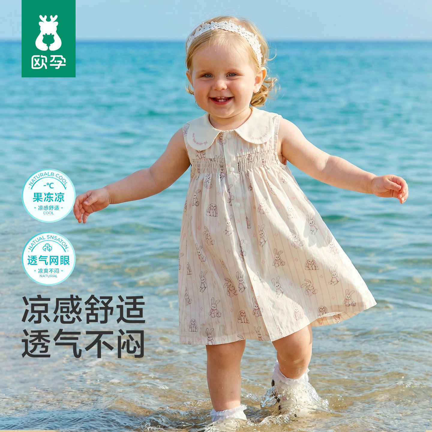 欧孕[果冻凉]婴儿连衣裙女童裙子夏季2026儿童夏装无袖公主裙宝宝