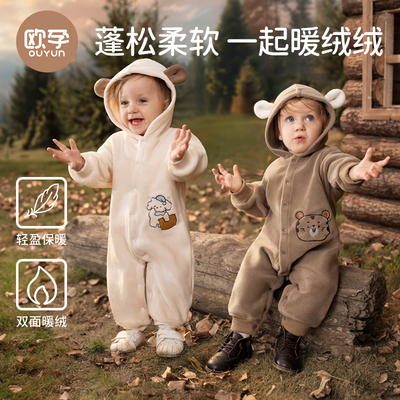 欧孕婴儿早秋外出服保暖加绒宝宝衣服秋装连体衣哈衣撸猫绒爬爬服