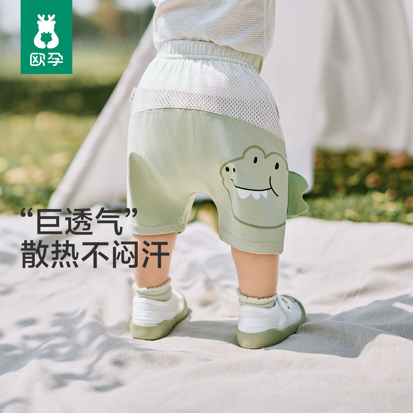 欧孕婴儿裤子夏季短裤男女宝宝屁屁裤儿童薄款休闲裤纯棉大pp裤