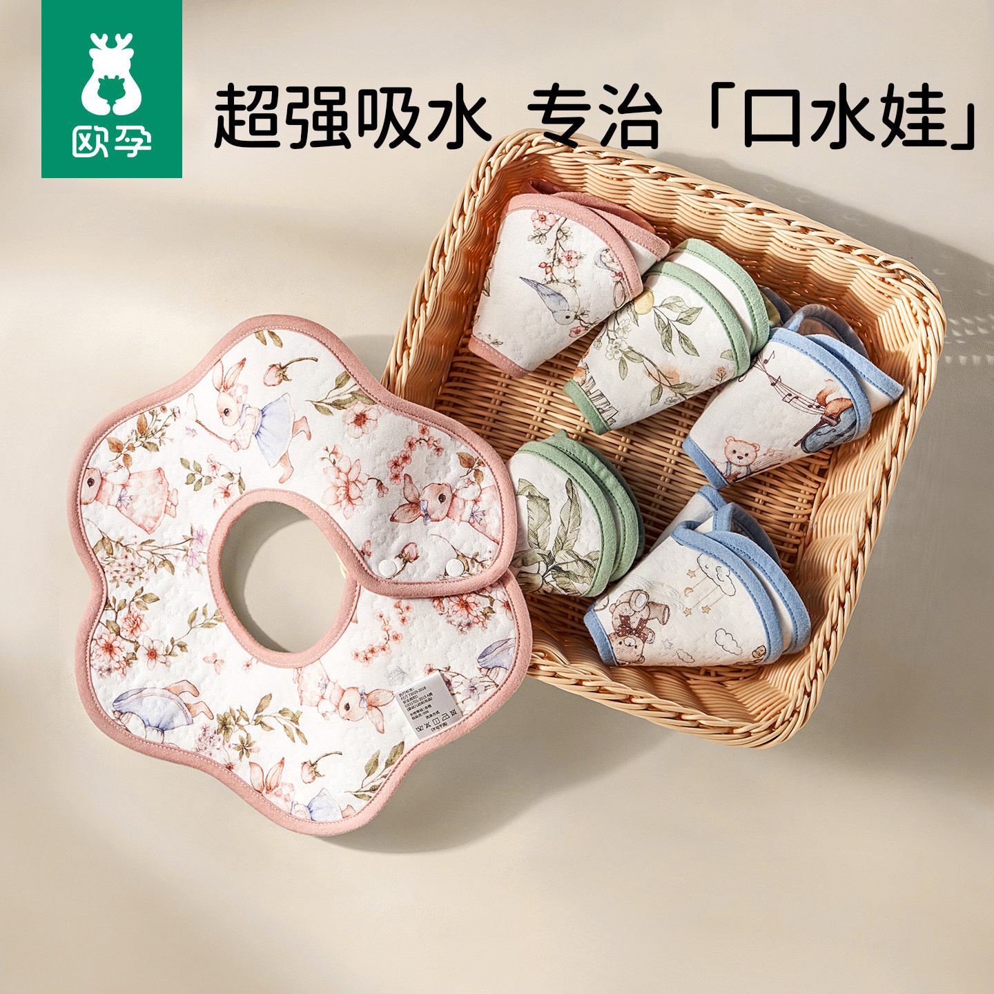 欧孕口水巾婴儿围嘴a类防水速干新生幼儿男女宝宝防吐奶围兜围脖