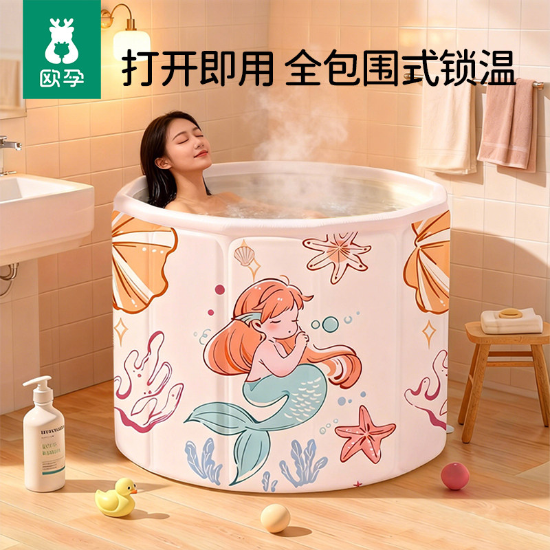 欧孕泡澡桶大人可折叠成人家用全身可坐浴桶宝宝儿童洗澡桶沐浴盆