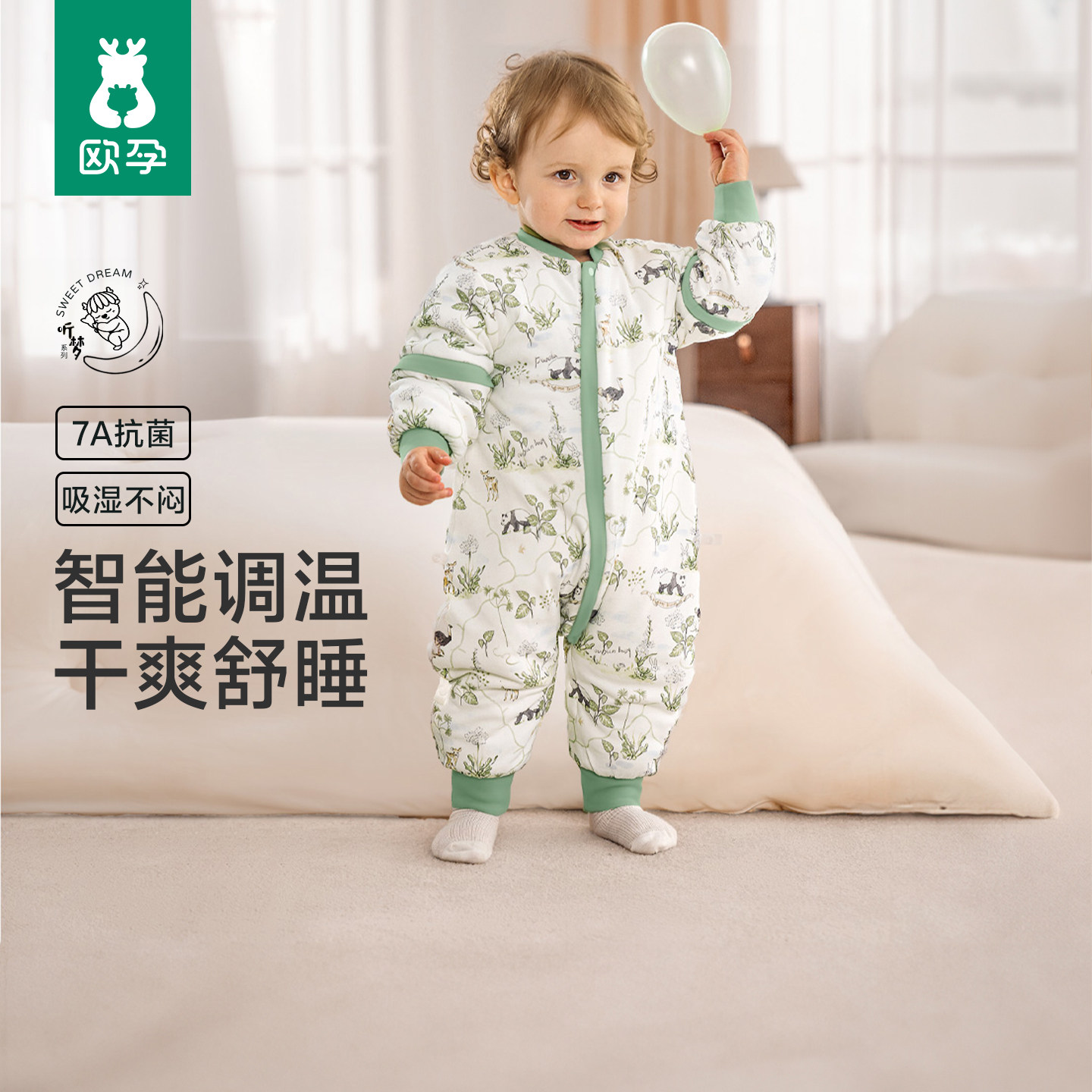 欧孕儿童睡袋婴儿春秋冬恒温分腿宝宝睡袋夹棉四季通用防踢被神器