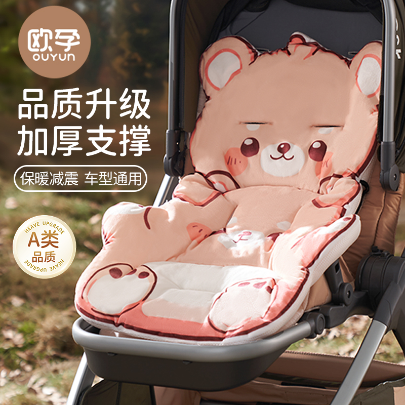 欧孕婴儿车垫子春秋保暖通用坐垫