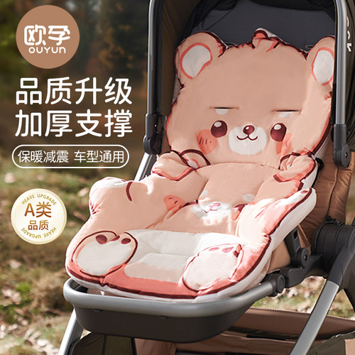 欧孕婴儿车垫子春秋保暖通用坐垫