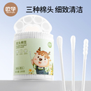 欧孕婴儿棉签宝宝专用婴幼儿掏耳鼻屎新生儿挖耳勺双头清洁小棉棒