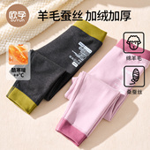 欧孕儿童保暖裤 a类内穿 宝宝羊毛蚕丝裤 女童加绒加厚秋裤 男童棉裤