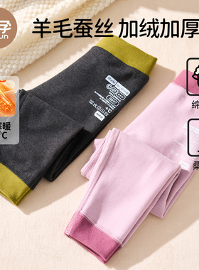 欧孕儿童保暖裤女童加绒加厚秋裤男童棉裤宝宝羊毛蚕丝裤a类内穿