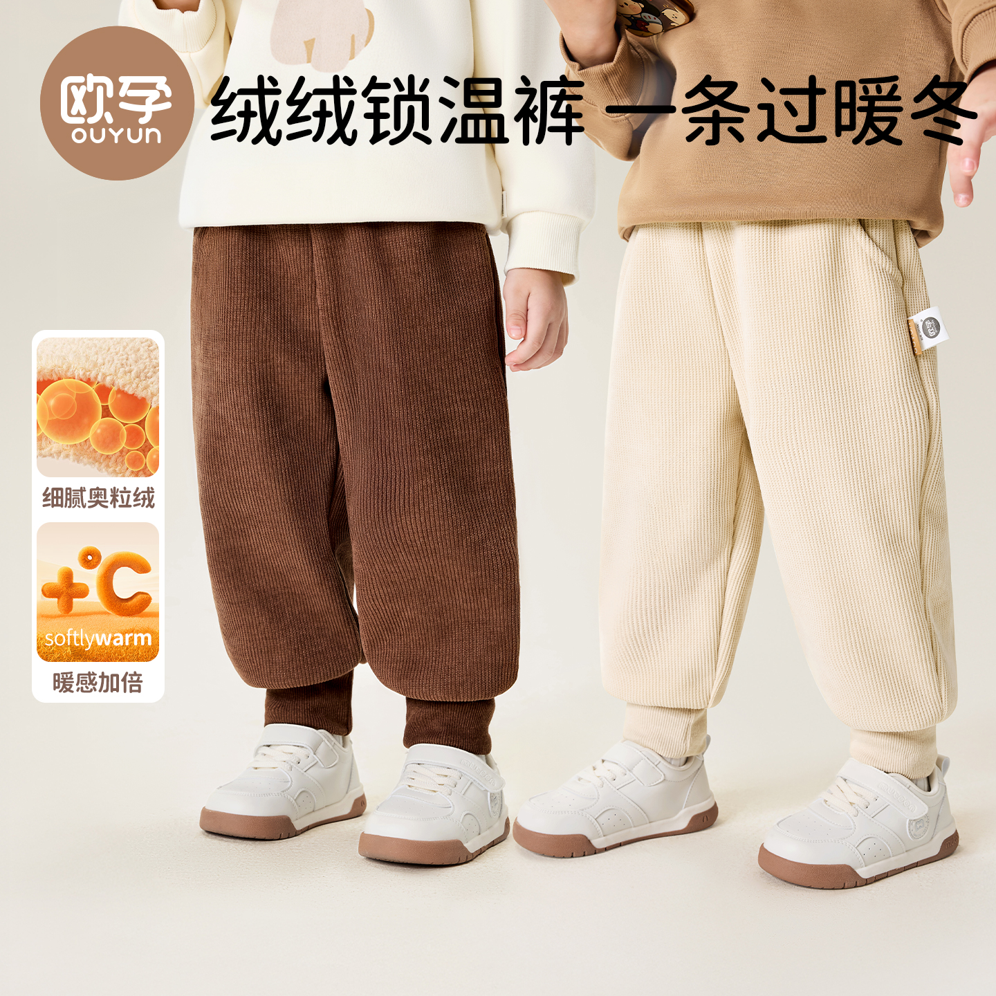 儿童加绒加厚休闲束脚卫裤秋冬