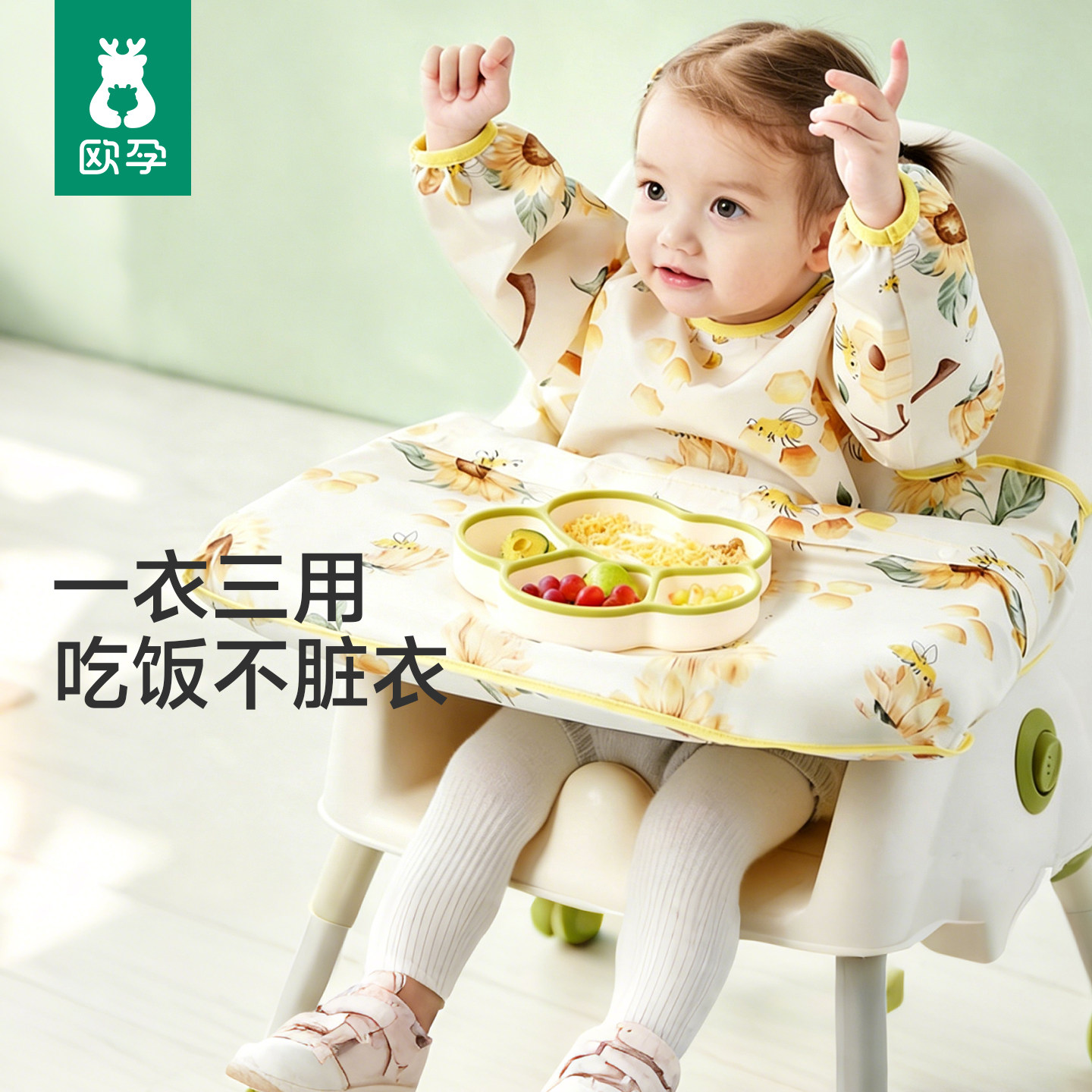欧孕一体式餐椅罩衣宝宝吃饭围兜婴儿辅食饭兜防水防脏儿童围裙