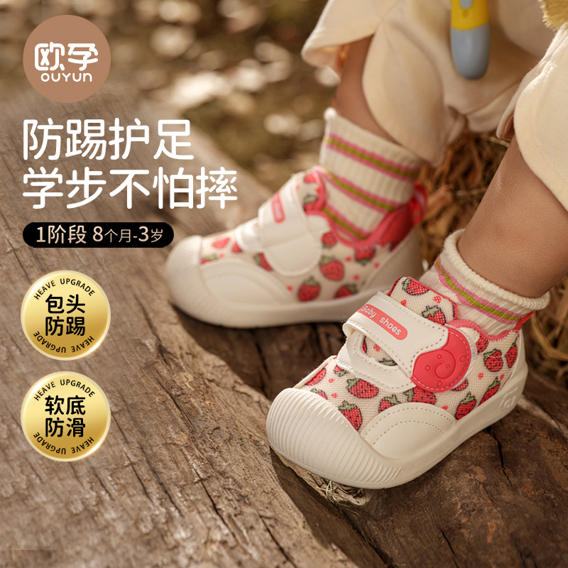 欧孕女宝宝学步鞋软底防滑2025新款1-3岁婴幼儿男童机能鞋子春秋